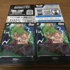 ドラゴンボール　フュージョンワールド　ブロリーのサムネイル