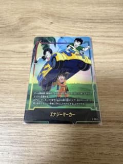 ドラゴンボール フュージョンワールド エナジーマーカー E-158 パラレル ドラゴンボール フュージョンワールド エナジーマーカー E-158