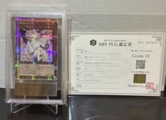 遊戯王 灰流うらら25th クオシク ARS10 鑑定書付き ARS10】遊戯王 灰流うらら25th クオシク 鑑定書付き - メルカリ