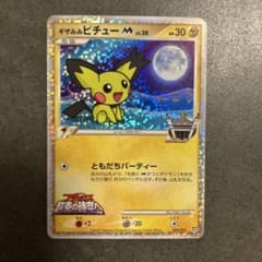 ギザみみピチューM Lv.30公開記念カード【超克の時空へ】のサムネイル