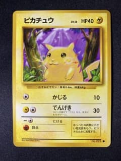 ピカチュウ　旧裏　マークありのサムネイル