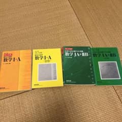 チャート式 数学I+A 解法と演習 共通テスト対策 数学IA+IIBのサムネイル
