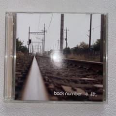 backnumber 手紙 バックナンバーのサムネイル