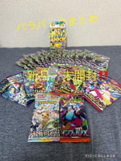 ポケモンカードゲーム バラパックまとめ スタートデッキ100 - メルカリ