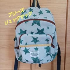 リュックサックのサムネイル