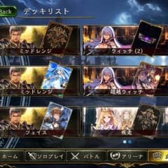 シャドウバース アカウントのサムネイル