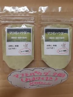 マコモダケ(まこもたけ)パウダー×2　おまけ付きのサムネイル