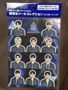 PRODUCE 101 JAPAN 新世界 evian シール ⑩のサムネイル