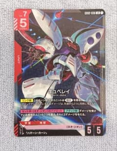 ガンダムカードゲーム キュベレイ LR - メルカリ