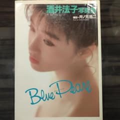 美品 初版】酒井法子 写真集 Blue Pearl - メルカリ