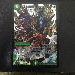 デッドブラッキオのサムネイル