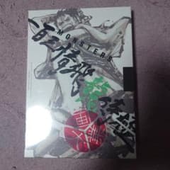 [MONSTERS 100 삼정 비룡 사무라이] 공식 가이드북 DVD 동봉 BOX 대업종