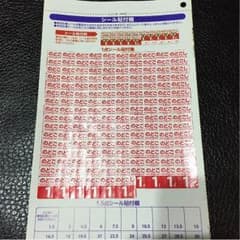 のどごし生絶対もらえるキャンペーン応募シール156点のサムネイル