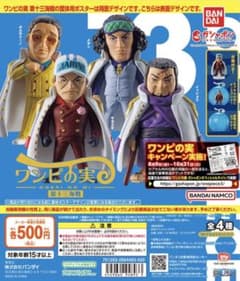 ワンピの実　第十三海戦　※イッショウを除くのサムネイル