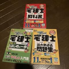 【セット売り】2026年度版 みんなが欲しかった! 宅建士の教科書他2冊のサムネイル