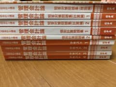 公認会計士講座 管理会計論のサムネイル