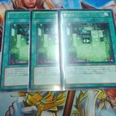 遊戯王　サイコ・フィール・ゾーンのサムネイル