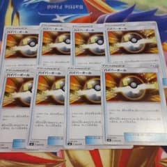 ポケモンカードゲーム ハイパーボールのサムネイル
