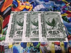 遊戯王】超重禽属コカトリウム 未開封品 3枚セット - メルカリ