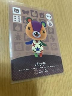 どうぶつの森 amiiboカード パッチのサムネイル