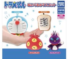 ドラえもん　ガチャガチャ　タイムふろしきのサムネイル