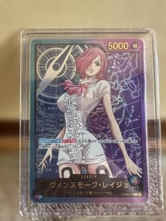 ヴィンスモーク・レイジュ リーダー パラレル 金文字 箔押し OP06-042