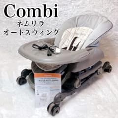 Combi コンビ ハイローチェア ネムリラ AT オートスイング 電動 - メルカリ