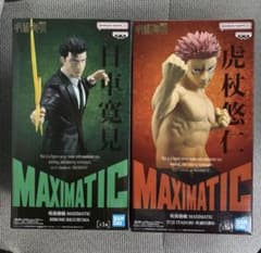呪術廻戦 MAXIMATIC 日車寛見　虎杖悠仁　フィギュア 8個 呪術廻戦 MAXIMATICフィギュア 日車寛見 虎杖悠仁 - メルカリ