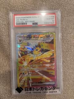 サンダースEX sar psa10 - メルカリ