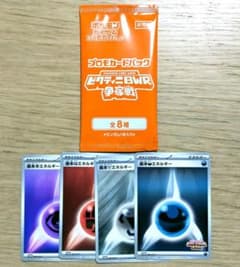 ポケモンカード　ビクティニ争奪戦　プロモパックとエネルギーカード4枚のサムネイル