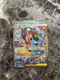 メガゲッコウガex SAR MEGA 拡張パック ニンジャスピナー キラ 11