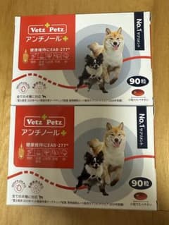 Vetz Petz アンチノール＋ 90粒 2箱セットのサムネイル