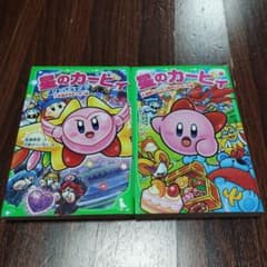 星のカービィ小説のサムネイル