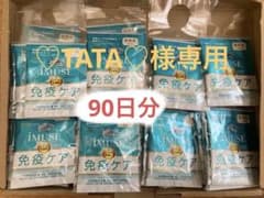 ♡TATA♡様専用　90日分のサムネイル