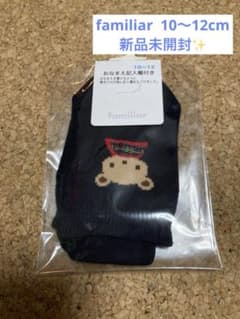 familiar ベビー靴下 10〜12cm ファミちゃん柄♡のサムネイル