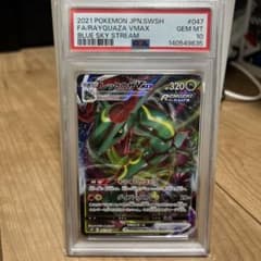 2021ポケモンカード レックウザ VMAX RRR 047/067 PSA10 - メルカリ