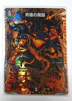 邪神爆発 ウルティマターン 究極の魔誕 シークレット - メルカリ