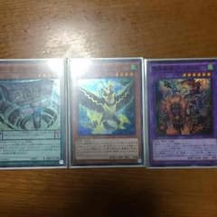 遊戯王 妖仙獣 セットのサムネイル