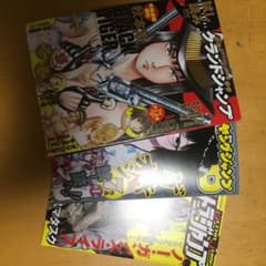 ヤング、ウルトラ、グランドジャンプ3セット(ジャンプフェスタ2020限定)のサムネイル