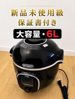 【新品未使用級・保証書付】T-fal 6L クックフォーミー ブラック 新品未使用級・保証書付】T-fal 6L クックフォーミー ブラック - メルカリ