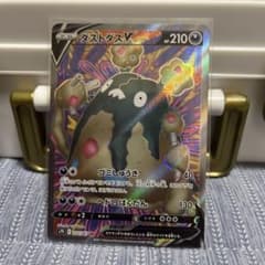 ポケモンカード ダストダスV SR 引退品 - メルカリ