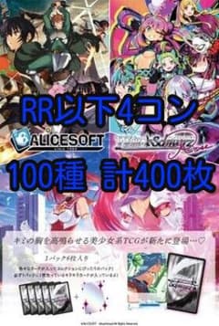 ヴァイスシュヴァルツロゼ　アリスソフト　RR以下　4コン アリスソフト RR以下 4コン ヴァイスシュヴァルツロゼ - メルカリ