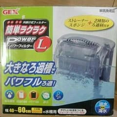 【未使用】水槽用外掛式フィルター ジェックスのサムネイル
