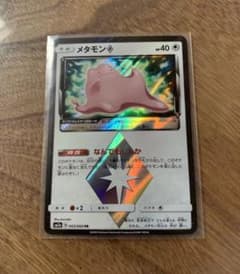 ポケモンカード メタモン プリズムスターのサムネイル