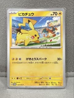 極美品】ピカチュウ PROMO SV-Pプロモカード 120/SV-P - メルカリ
