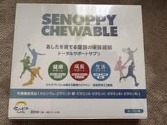 セノッピー　チュアブル　30日分のサムネイル