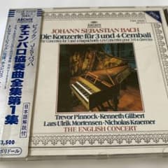 J.S.バッハ チェンバロ協奏曲全集 第1集 トレヴァー・ピノック - メルカリ