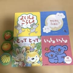 【こどもちゃれんじベビー 絵本4冊セット】ベネッセ 知育絵本 まとめ売りのサムネイル