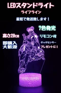 apex legend ライトスタンドのサムネイル