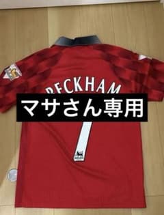 マンチェスターユナイテッド ベッカム ユニフォームのサムネイル